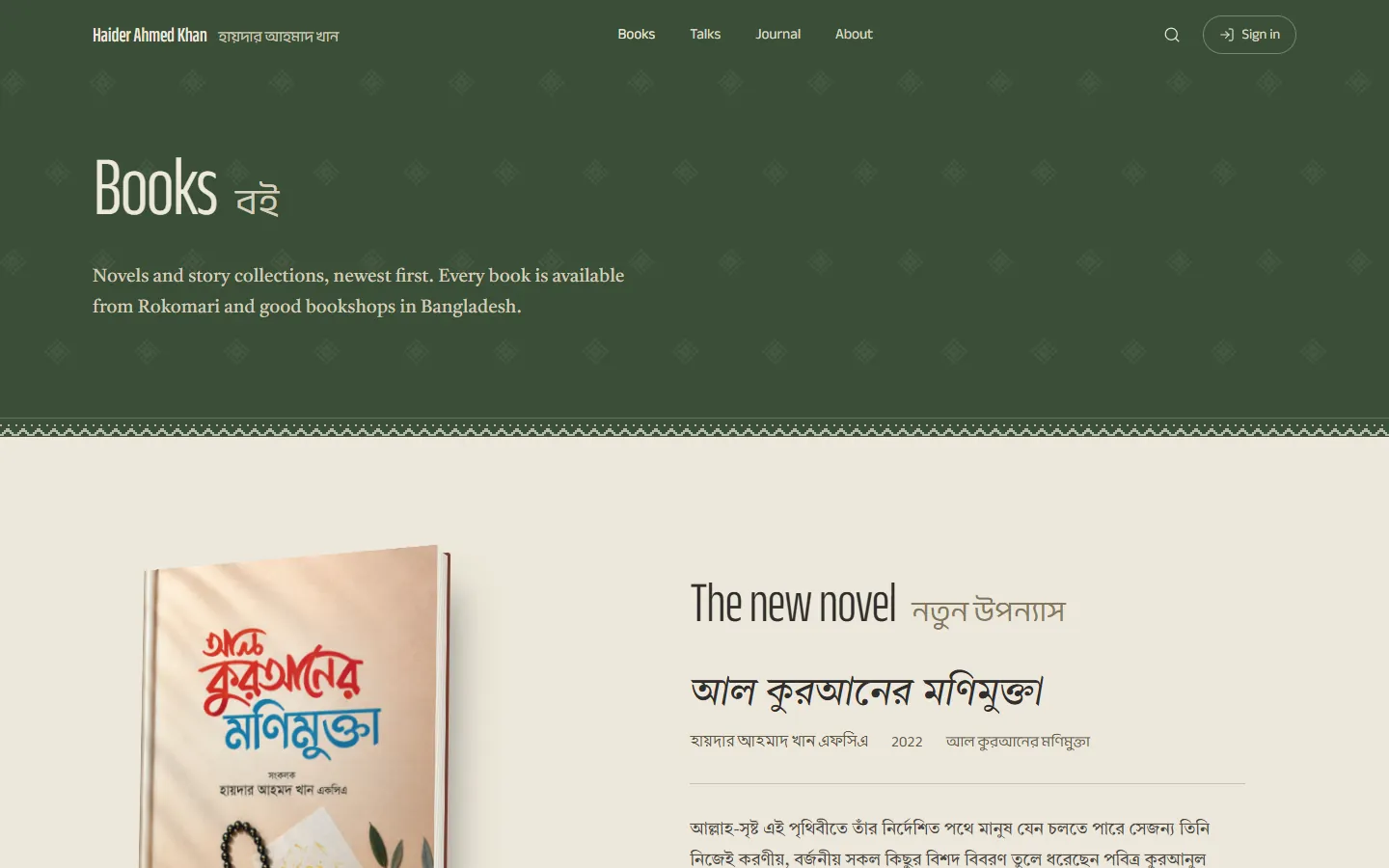 Books page with the newest novel, its cover and its Bengali title